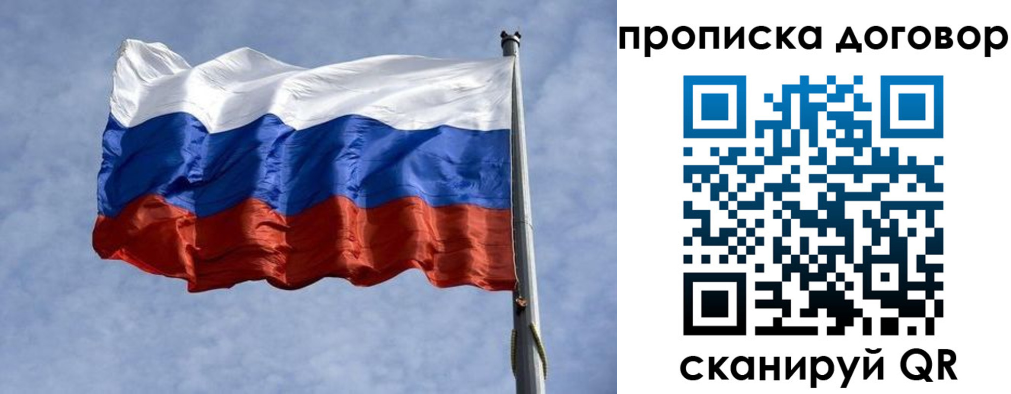 купить прописку в Белово
