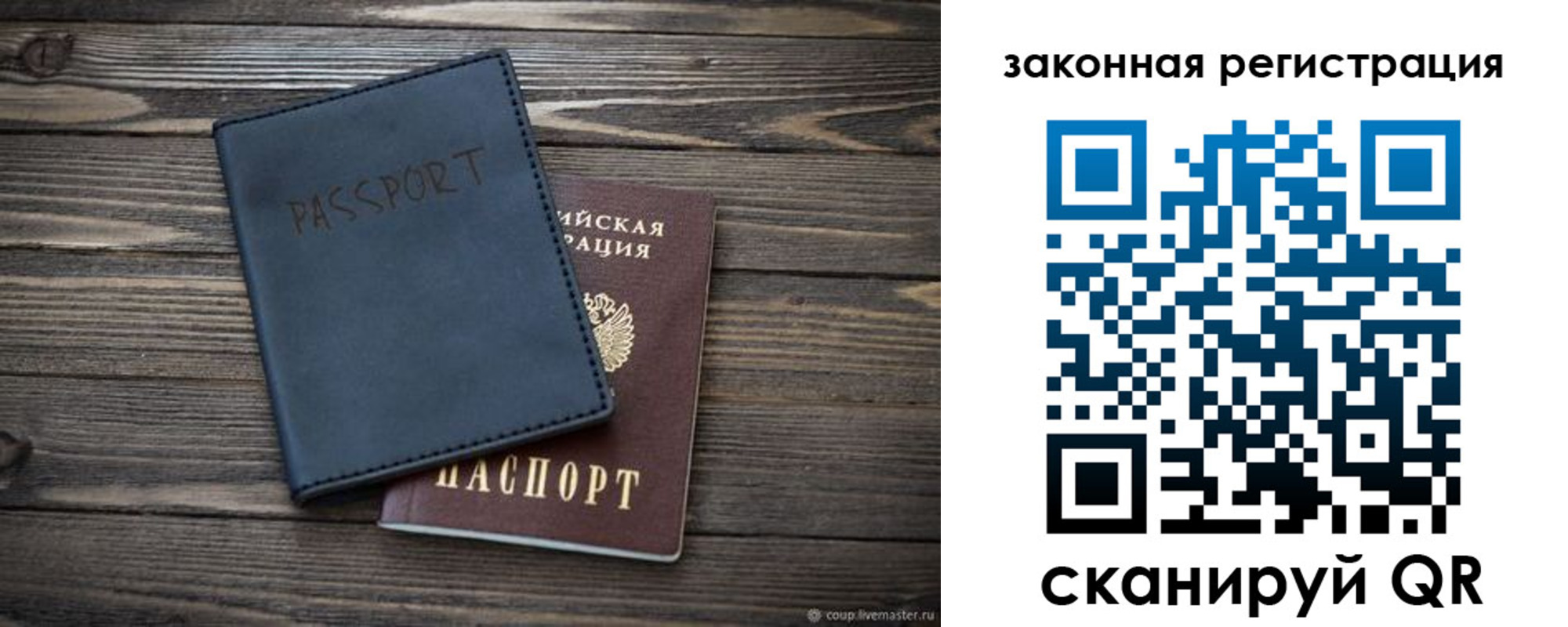 временная регистрация гарантия в Белово